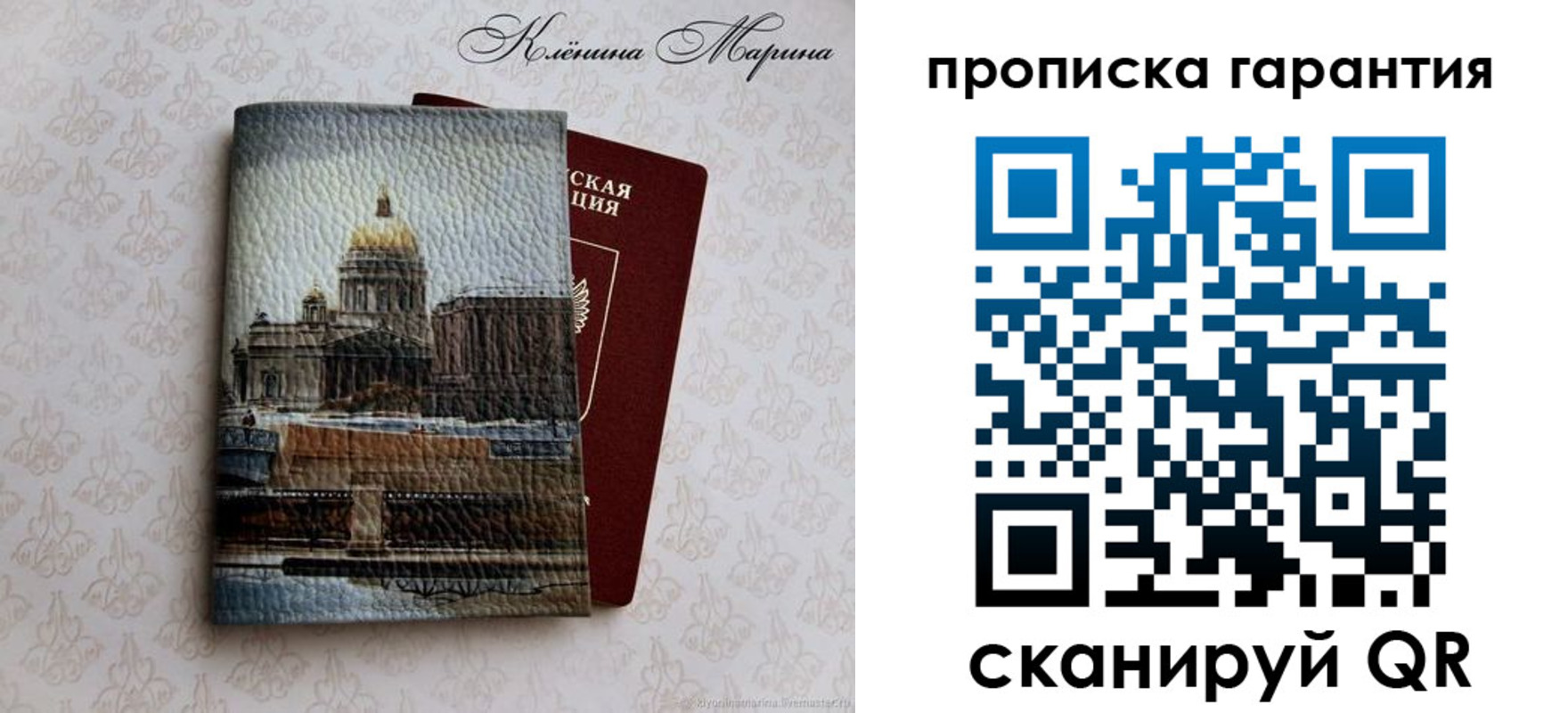 временная регистрация недорого в Лагани