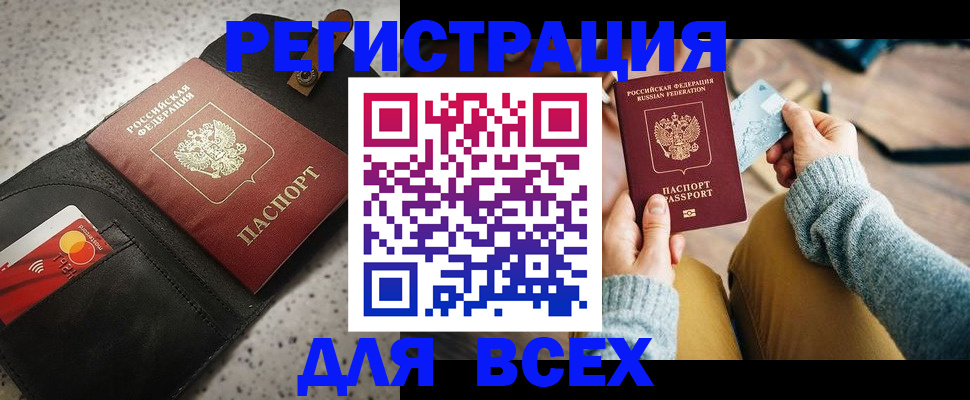 временная регистрация 2025 в Лагани